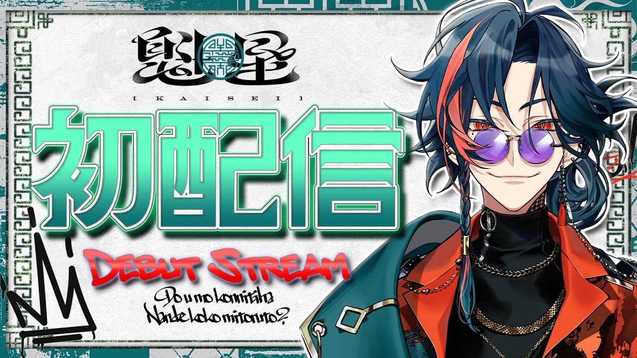 First Stream] Welcome to the key shop 