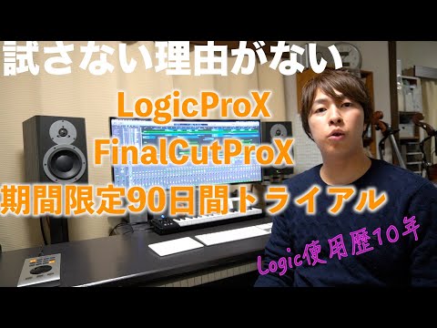 DTM] Discussing the Pros and Cons of Logic Pro X [10 Years of Use