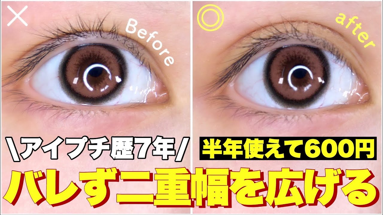 Double eyelids] The number one water-soaked eye tape on Amazon is