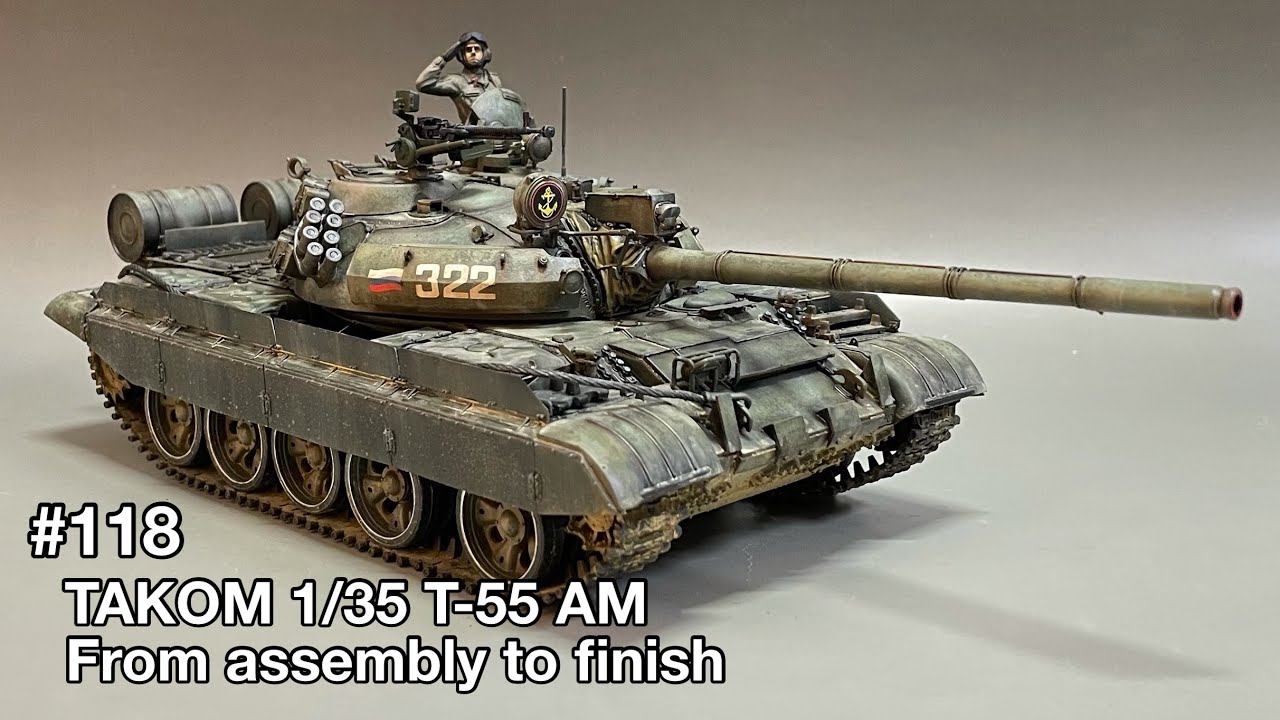 118 [戦車 プラモデル] TAKOM 1/35 T-55 AM From assembly to finish