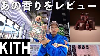 皆が気になっている新作の香りをレビュー - YouTube