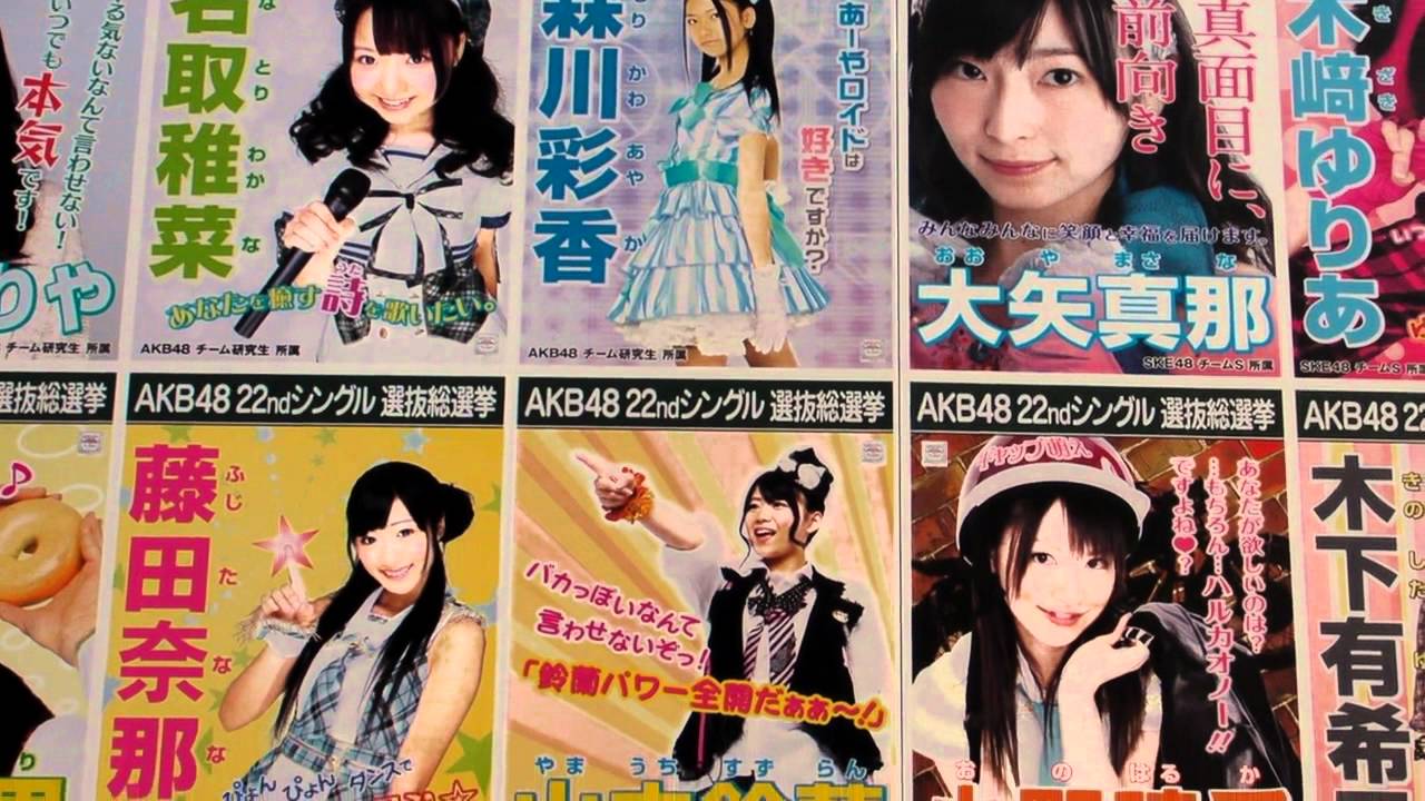 AKB48 第3回 選抜総選挙 今年もガチです 日本武道館 2011.6.9. - YouTube