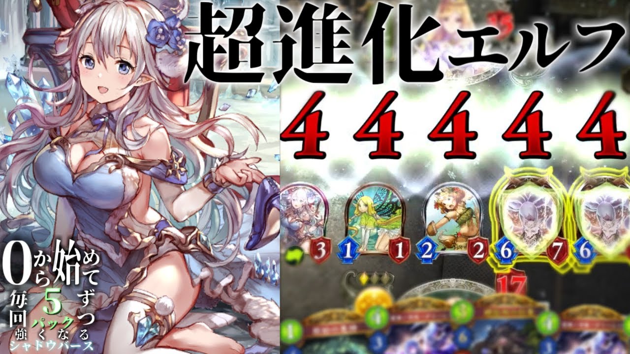 シャドバ】「凍土の女王・ピアシィ」のおかげでびっくりするほど進化