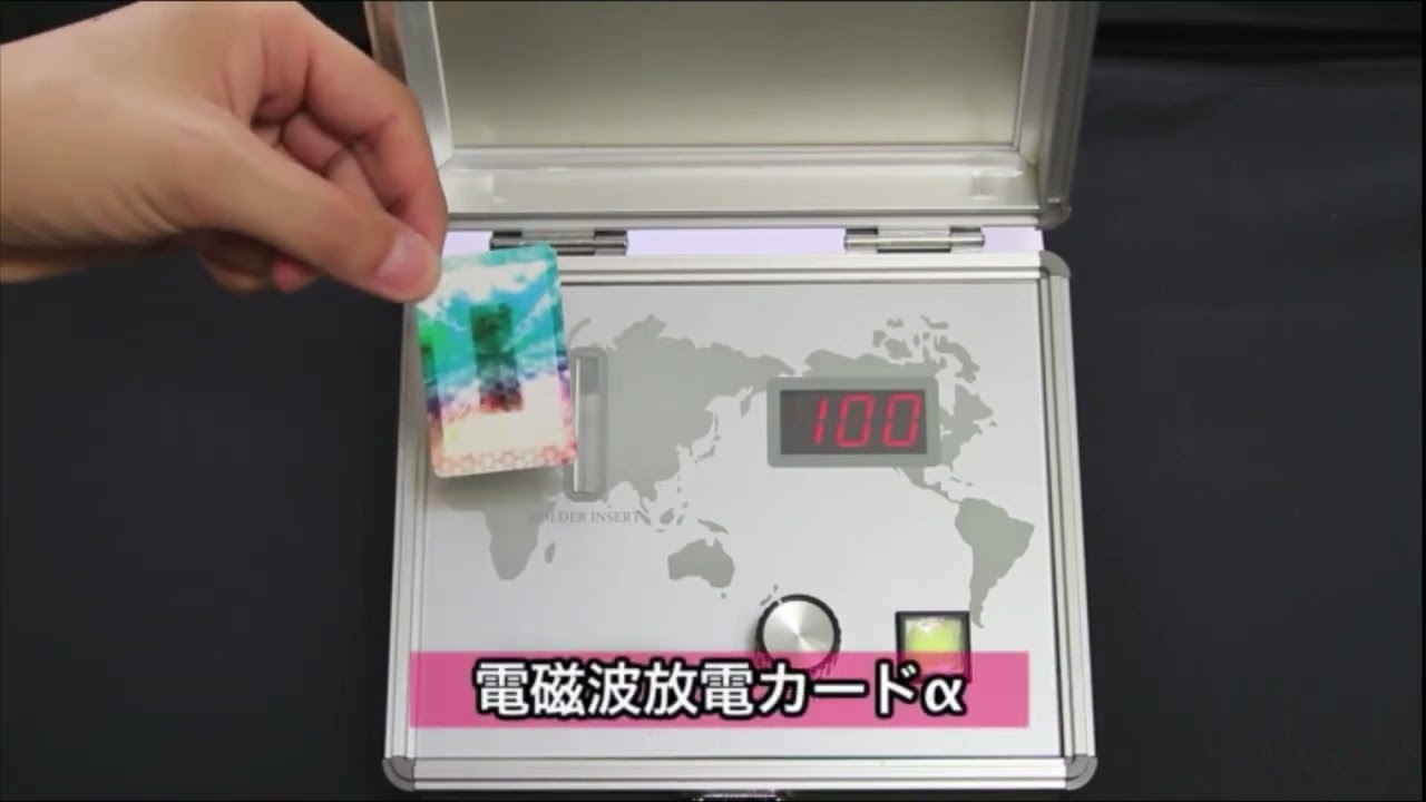 電磁波対策の決定版！電磁波放電カードα - 電磁波過敏症｜電磁波防止