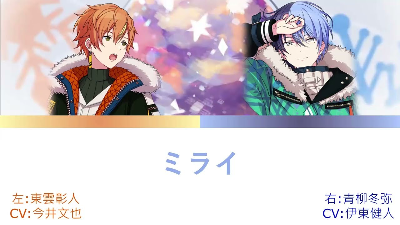 プロセカミライ左:東雲彰人右:青柳冬弥[中文字幕] [左右聲道] - YouTube