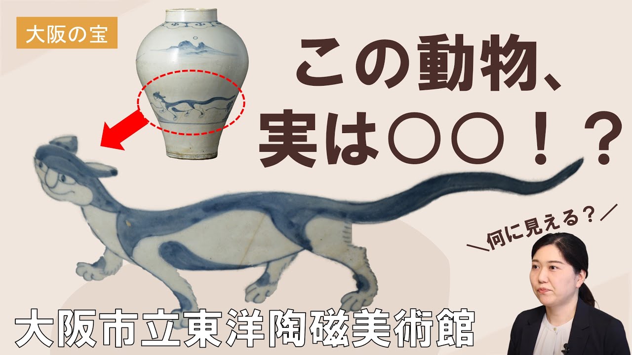 青花 虎鵲文 壺 朝鮮時代・18世紀後半（住友グループ寄贈／安宅