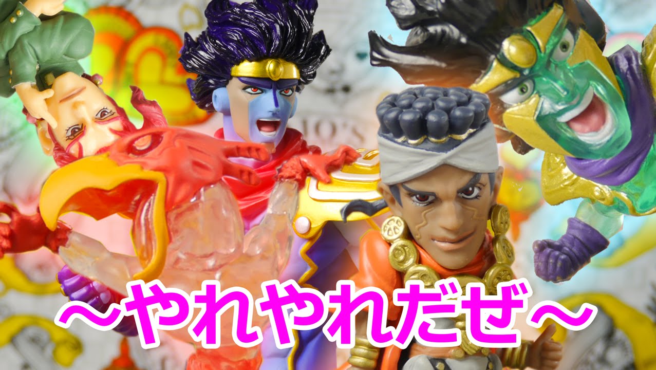 一番くじ ジョジョの奇妙な冒険～やれやれだぜ～A賞スタープラチナ、C