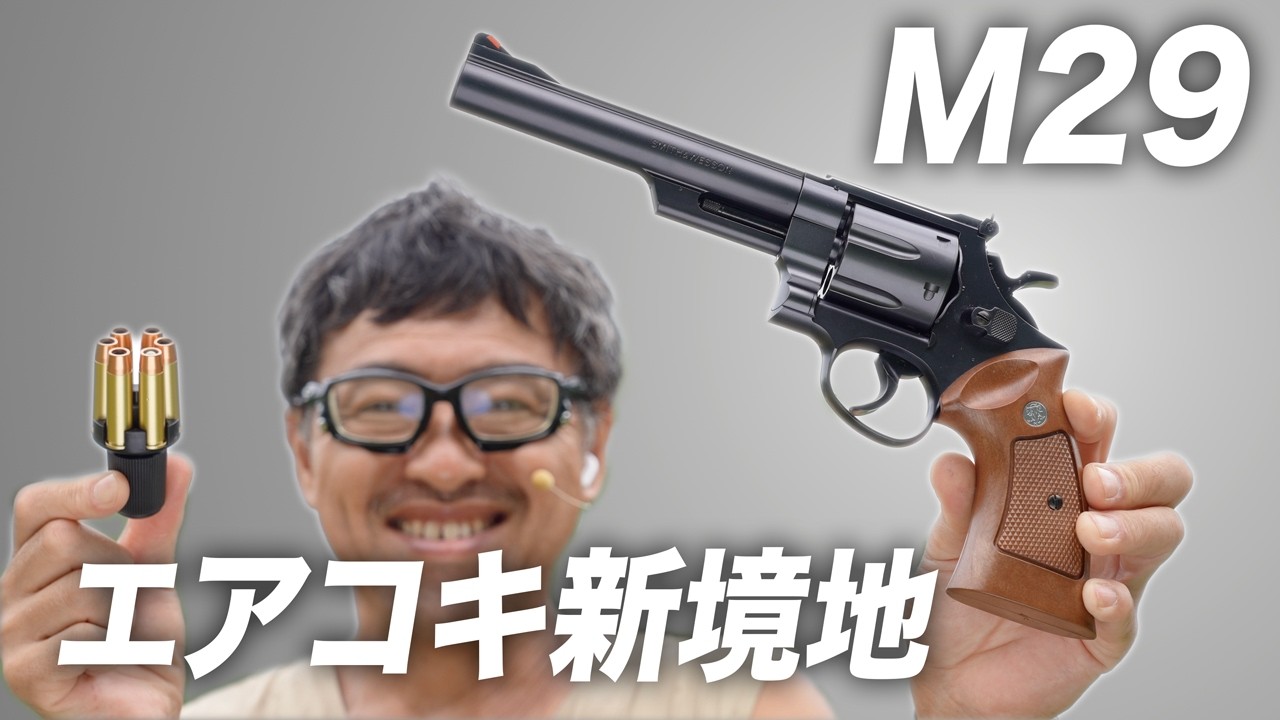 A must-see for revolver enthusiasts! Tokyo Marui M29: Shooting and