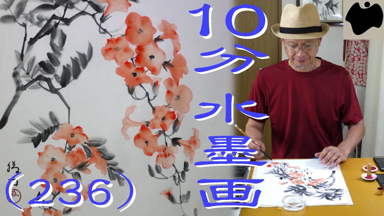 10min Ink Painting(SUMI-E) #236 - Chinese trumpet vine - - YouTube