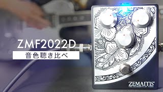 ZEMAITIS - ZMF2022D - Metal Front Overdrive Pedal