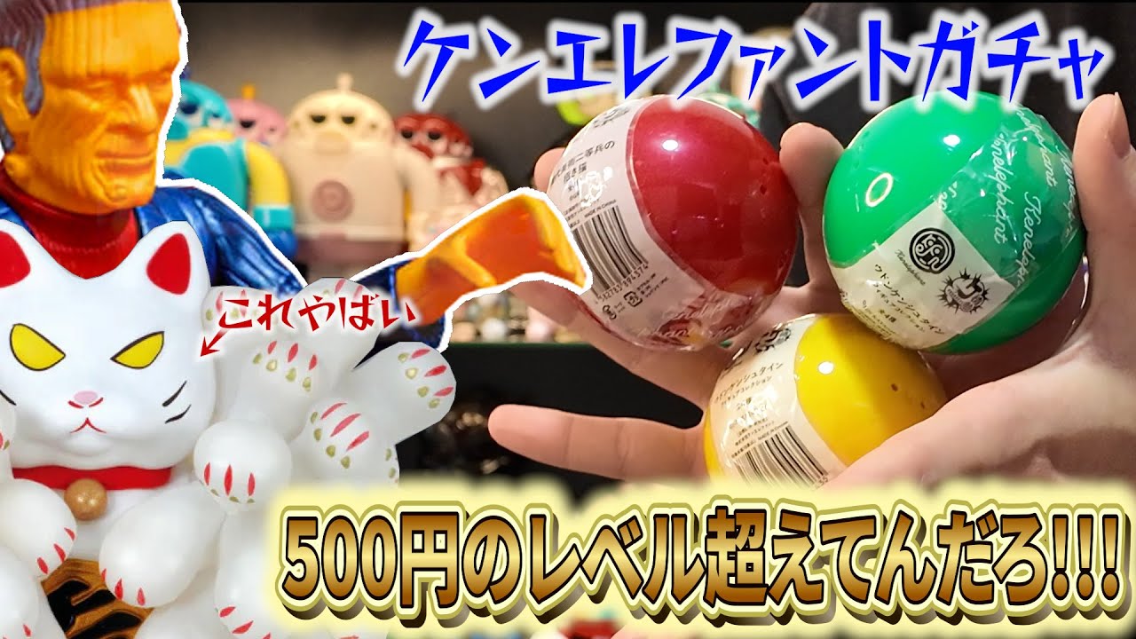 ソフビ】molding mule さいそう氏によるソフビフィギュア 