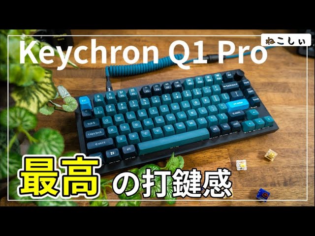 Keychron Q1 Pro Review] Wireless, PC plate, and great typing sound