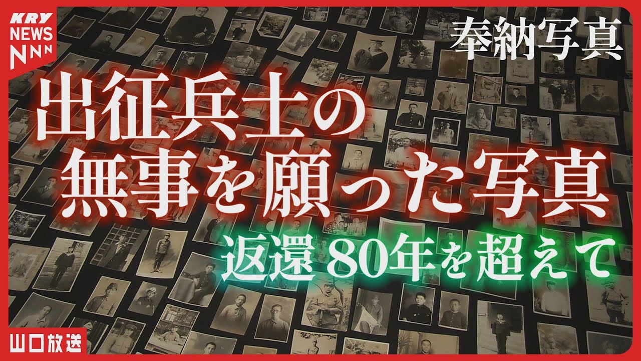 25,000 wartime photographs tell the story of the families' wishes