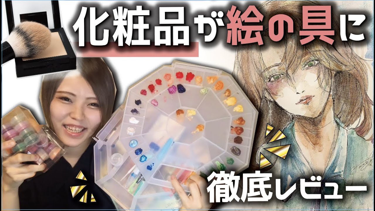 Too Beautiful] A thorough review of Smink Art, which turns