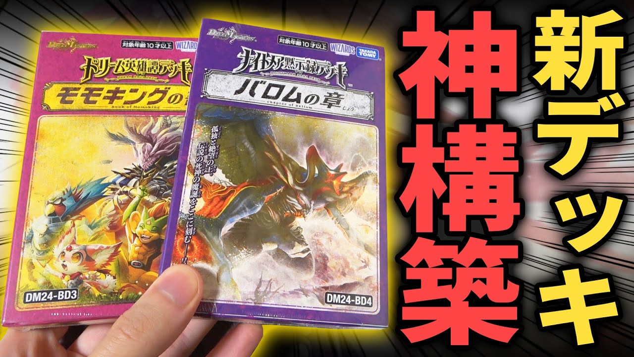 デュエマ まとめ売り バロムデッキ 楽天市場】バロム デッキの通販