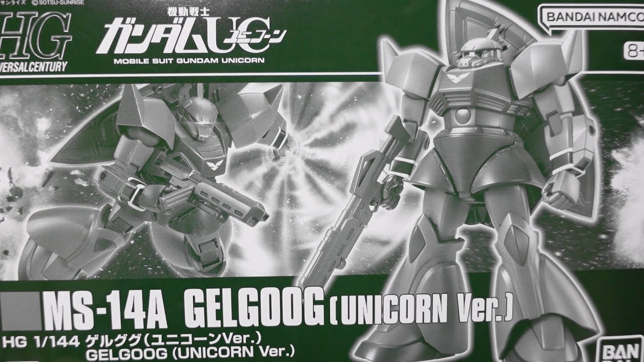 HG 1/144 ゲルググ（ユニコーンVer．）1,870円（税10%込）＋送料