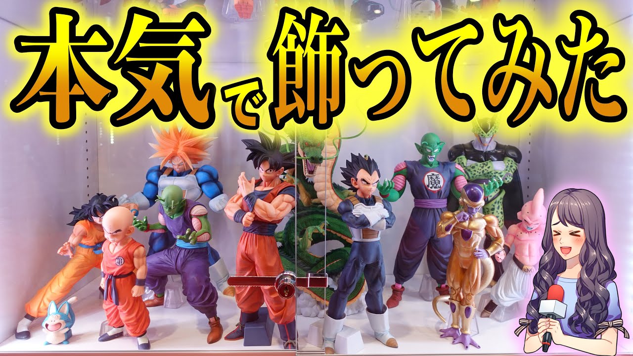 We have taken over JAJAN with serious figure displays [Dragon Ball