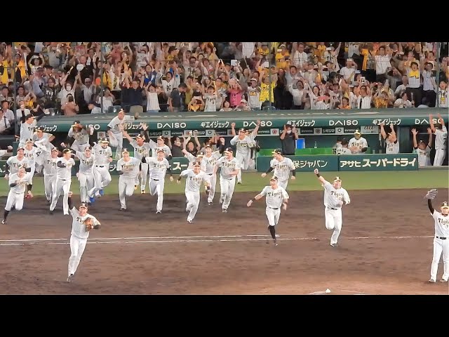 永久保存版】2023.9.14 阪神タイガース、18年ぶりのアレ！リーグ優勝