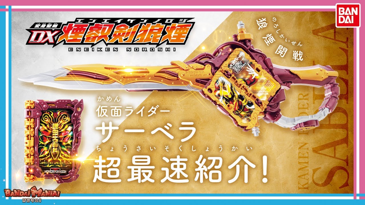 Bandai Official] The fastest review of the 