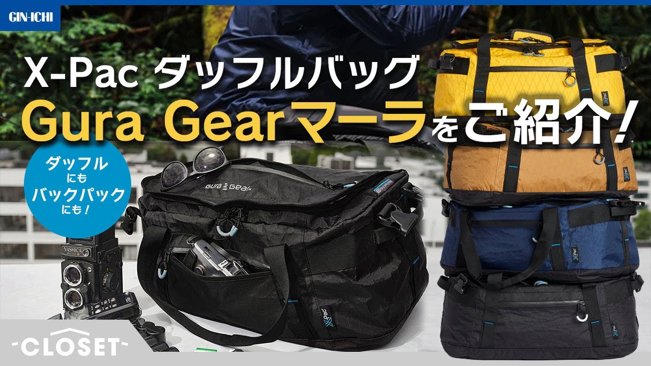 Staff Recommendation] Dual-use duffel bag and backpack