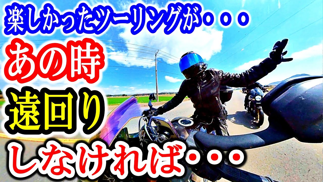 Motorcycle Girl Z900RS] A fun touring trip turned into a