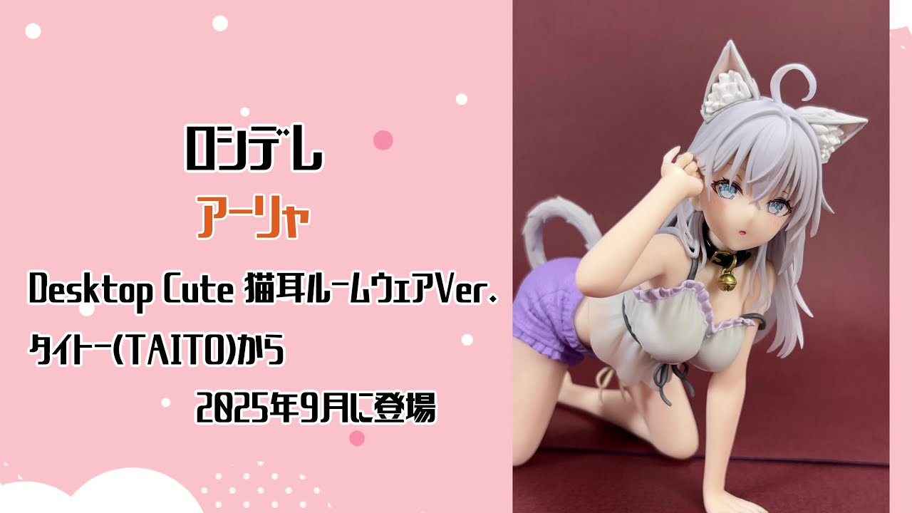 4K撮影（Showcase）】 ロシデレ Desktop Cute アーリャ 猫耳ルーム