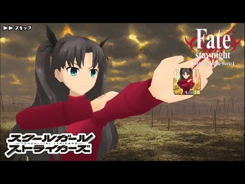 スクスト×Fate】遠坂凛 SR Multi『宝石魔術』 - YouTube
