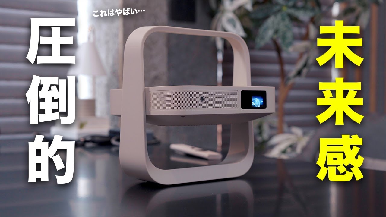 This projector transforms: XGIMI Elfin Flip Pro - YouTube