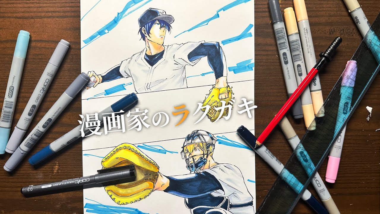 現役マンガ家が描く 清峰葉流火 & 要圭（忘却バッテリー） - YouTube