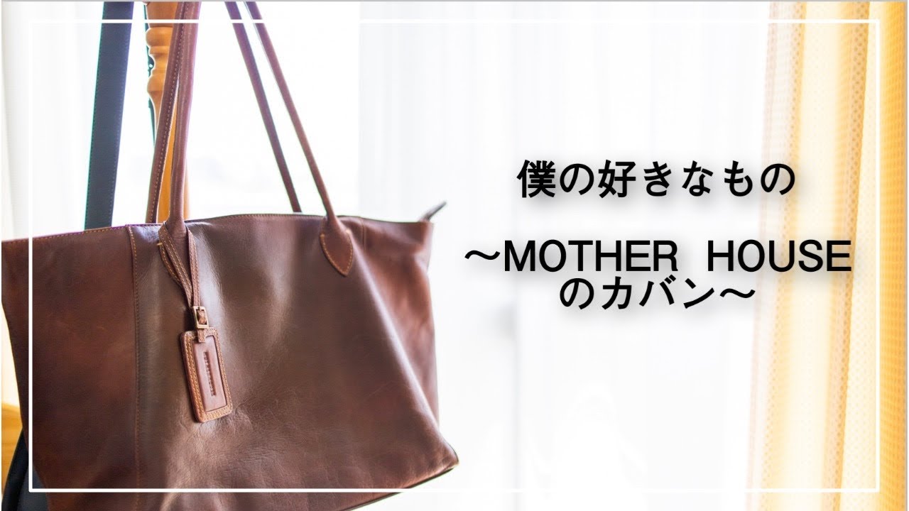 A companion that combines design and functionality. Motherhouse's