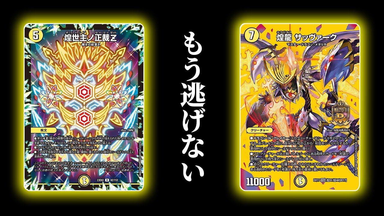 Duel Masters] I'm using a deck that's so difficult I've been