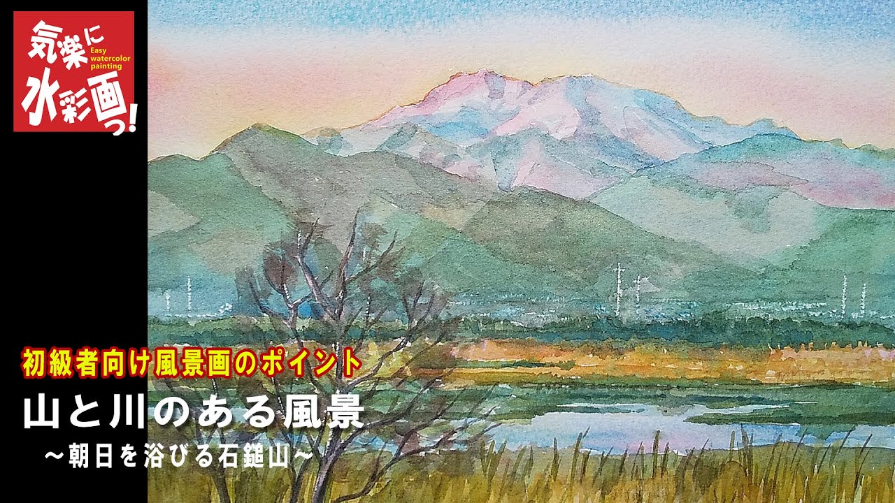 山と川のある風景 landscape with mountains and river - YouTube