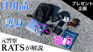 特殊部隊向け装備品通販サイト｜田村装備開発