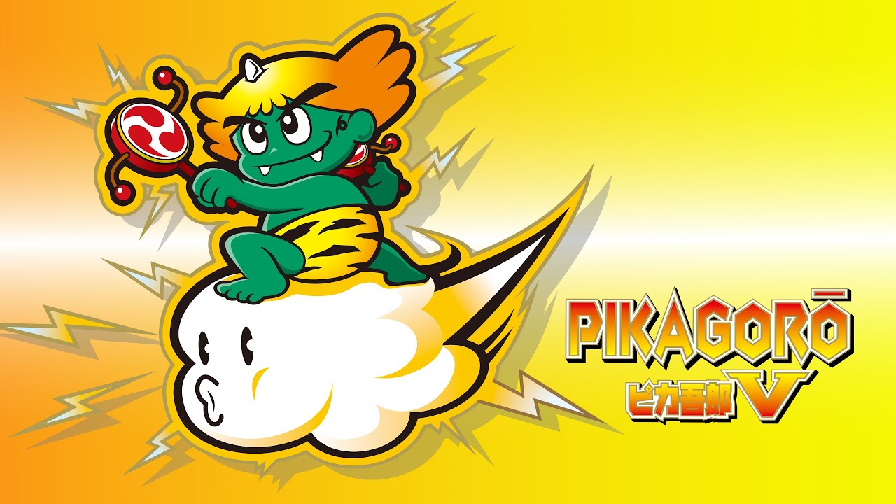 ピカ吾郎音頭 （ピカゴロウVより） - YouTube