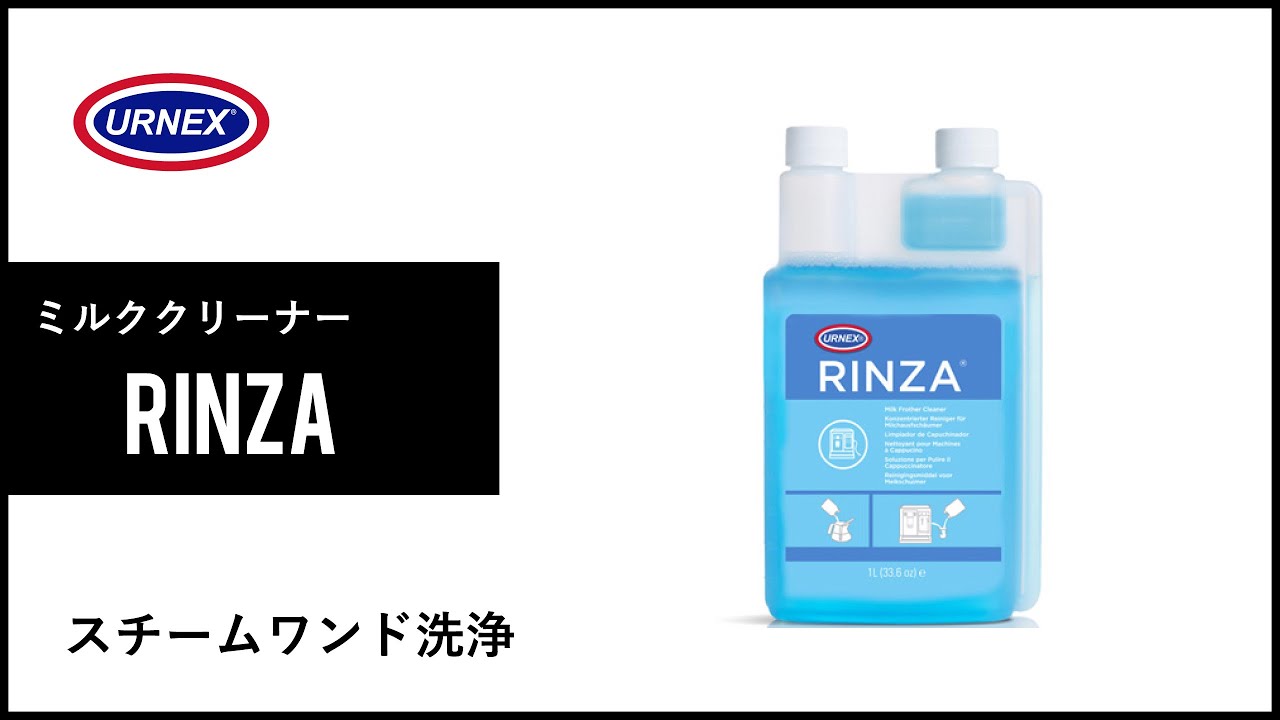 RINZA / 3本セット