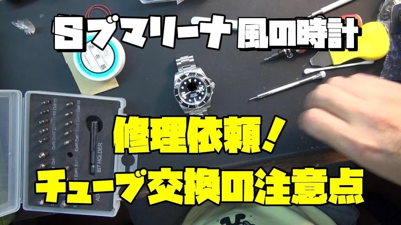 嬉しすぎるいただき物のご紹介！中編！今回は依頼品を直していく