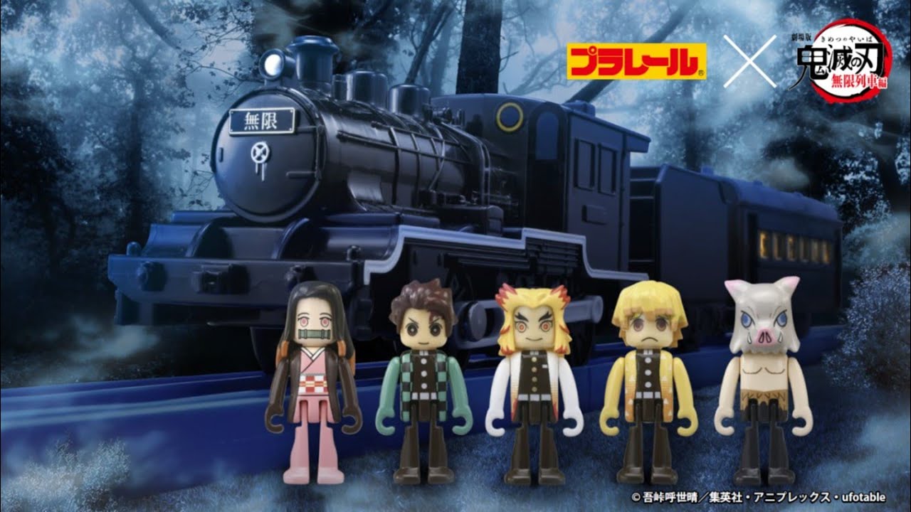 鬼滅の刃」、無限列車を再現したプラレールが発売決定！ - HOBBY Watch