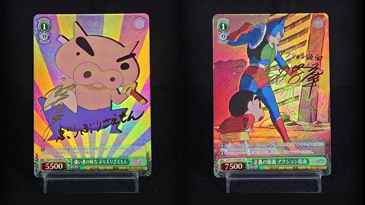 ヴァイスシュヴァルツ】ブースターパック＆トライアルデッキ「映画