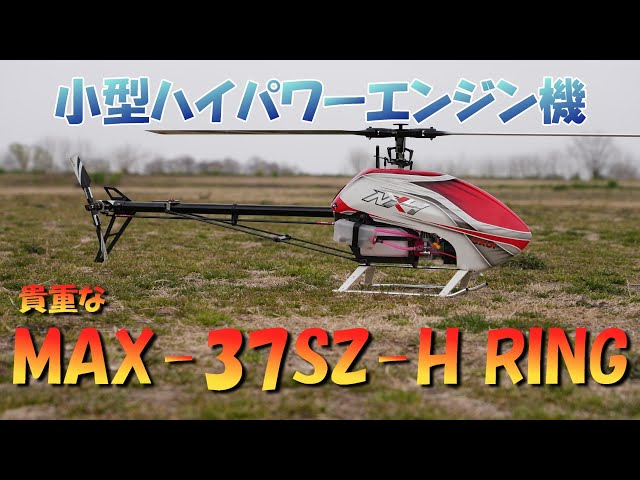 ラジコンヘリ 小型ハイパワーエンジンで飛ぶHeli GAUI NX4 ＆ MAX 37SZ