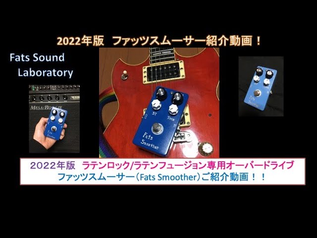 歪みの広場】2022年版、高中正義さん、サンタナさんファンに贈る弊社