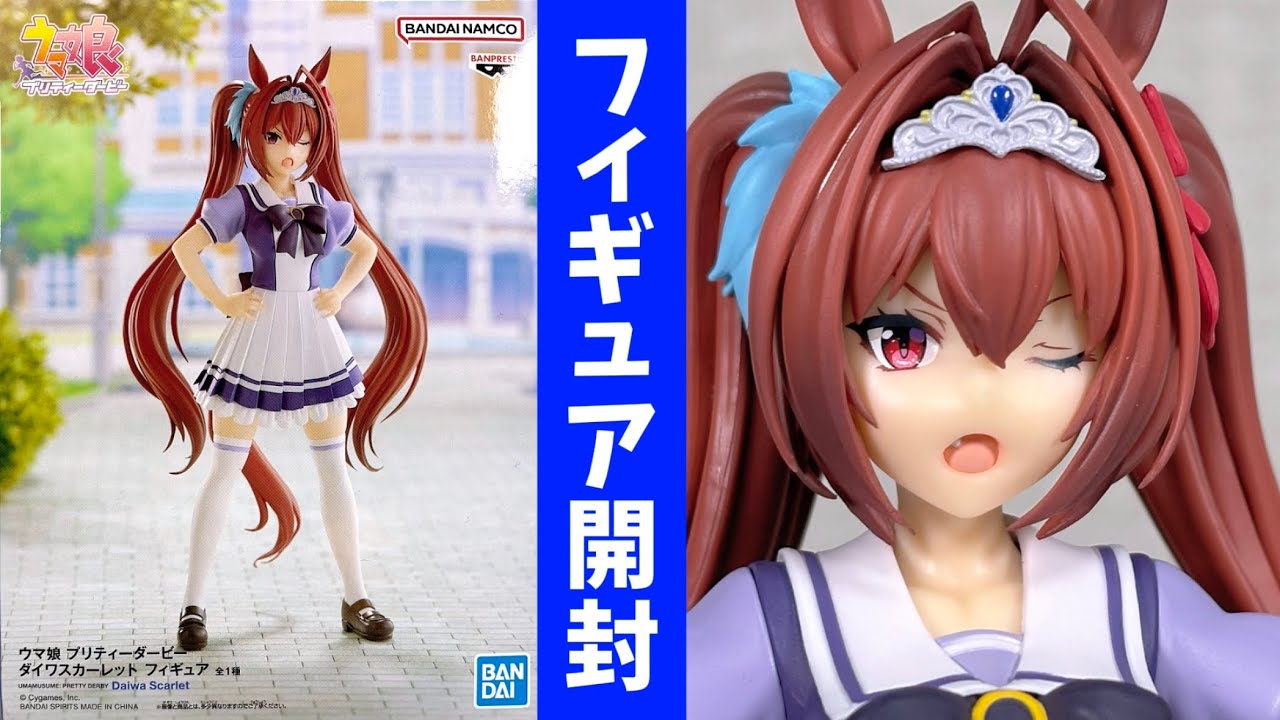 プライズフィギュア】ウマ娘 プリティーダービー ダイワスカーレット