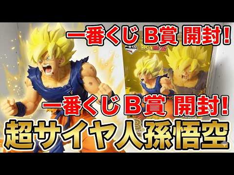 Ichiban Kuji] Super Saiyan Son Goku is the best! B Prize