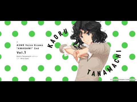 ASMRボイスドラマ アマガミ 2nd Vol.1 棚町薫編』試聴用動画 - YouTube
