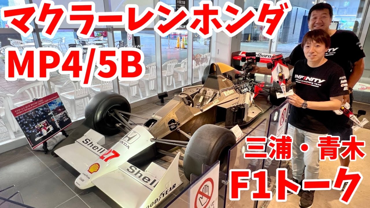 モノコックF1】インフィニティIF11-2 & SMJフォーミュラ1ボディ