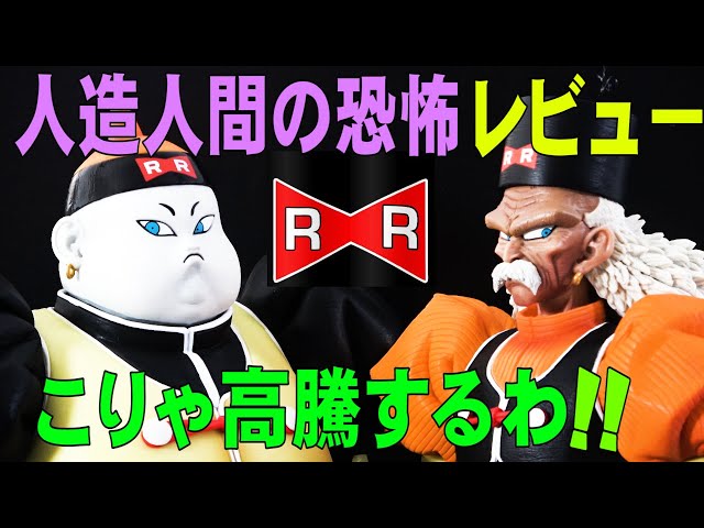 一番くじ最高！ドラゴンボールEX人造人間の恐怖】19号20号開封