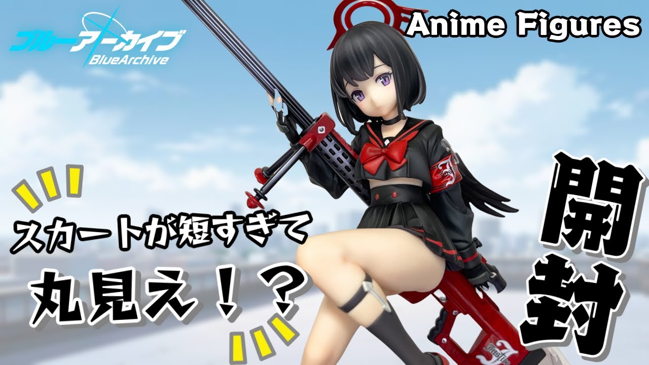 フィギュア開封】ブルーアーカイブ 『静山マシロ』が登場！手には巨大
