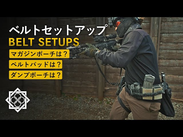 Airsoft Instructor's Belt Setup | First Line - YouTube