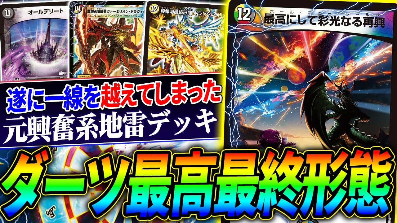 プロも使用した『トリーヴァドラッヘバンデ』がおしゃれ神コンボ決める