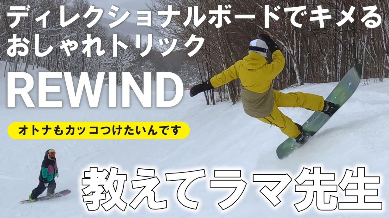 UNION ATLAS 23-24モデル24-25モデル解剖！徹底比較してみた - YouTube