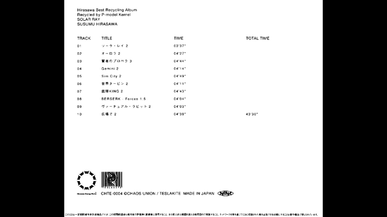 平沢進 「Susumu Hirasawa」 ||| 賢者のプロペラ2 「The philosopher's